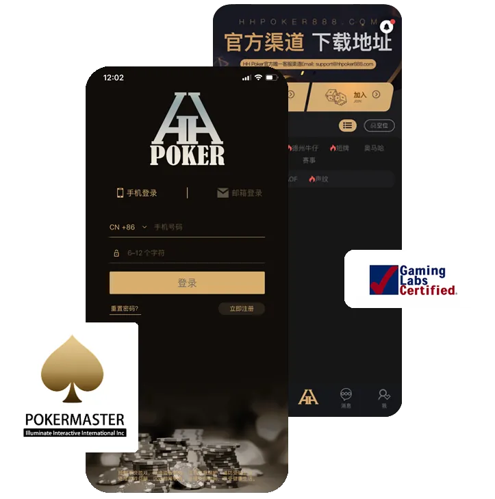 HHpokerios版下载安装官方版手机界面展示，德州扑克游戏截图